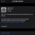 , ο ü   iOS 13.1.2  Ʈ