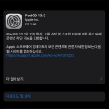 , iOS  iPadOS 13.3 Ʈ ǽ.. ũŸ ڳ ȭ