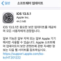 ,   е Ż  iOS/iPadOS 13.5.1 Ʈ