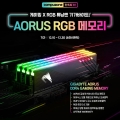 ̾ý, ⰡƮ AORUS RGB 16GB   Ư 