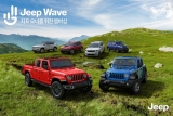 , 80ֳ     ̺(Jeep Wave) ǽ