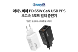 ̳, PD 65W GaN USB PPS 3Ʈ ʰ Ƽ  