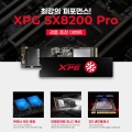 , ADATA XPG SX8200 Pro ǻ ܵ ǰ ̺Ʈ 
