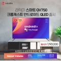 ͹,  150% 1 QLED TV Ʈ QV750 ũĳƮ 