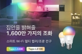 ƼǸũ, Ʈ Wi-Fi Ƽ ÷  LED  Tapo L530E/L510E 