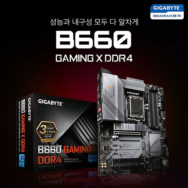 ̾ý, ⰡƮ B660 GAMING X DDR4 κ 