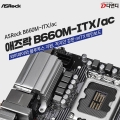 ص,  ÷   B660M-ITX/AC 