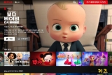 넷플릭스, 어린이를 위한 새로운 검색 기능 출시