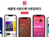 애플 뮤직, 일부 국가에서 학생 할인 요금제 가격 인상
