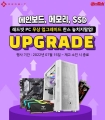 ̿, REDBIT 귣 PC κ, ޸, SSD UPGRADE ȹ 