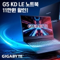 , ⰡƮ G5 KD LE RTX 3060 Ʈ 11   