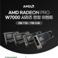  AMD 󵥿  7000ø ñ ǰ  ̺Ʈ 
