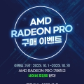 , AMD 󵥿  ø Ž ̹ Ʈ  ̺Ʈ 