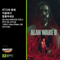 ̳ Alan Wake 2 ӹ θ 