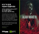 , RTX 40 ׷ī  Alan Wake 2   θ 
