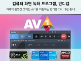 ݵķ,   ڵ AV1  7.0.1  Ʈ