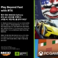 아이노비아, INNO3D 지포스 RTX 40 시리즈 이상 그래픽카드 구매 시 3개월 'PC 게임 패스' 증정