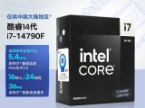 인텔, E-코어 줄인 중국 전용 코어 i7-14790F 모델 출시