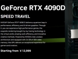  RTX 4090 D ߱  ?  󹫺 ο  ǥ