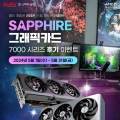 ̿, SAPPHIRE 󵥿 RX 7000 ̻ ׷ī    PC   , CASTER2 ܵ ũ  ̺Ʈ 
