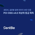 Ʈ, ۷ι     PCI-DSS v4.0 ְ  ȹ