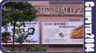 ǻؽ 2004 Hall 2 캸 / κ 