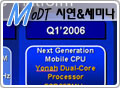 []  4. Intel's Next Generation Mobile Platform