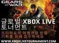 Gears of War, Xbox Live ʸƮ 
