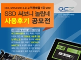 ǿ, OCZ SSD 2 Ǹŵ   ǽ