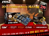 ڽ, 2012 Dream Movie 佺Ƽ 2  ǽ