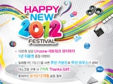 TGﺸ, Happy New Year 2012 ̺Ʈ 