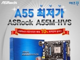 , ASRock A55 κ 3   
