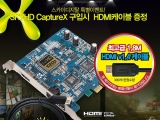 ī̵Ż, SKYHD CaptureX Խ HDMI ̺ 