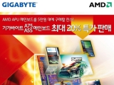 AMD  APU  ⰡƮ A75/ A55 κ ִ 20%   ǽ
