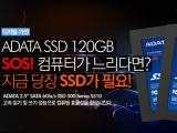 ADATA S510 SSD 120GB , 14 Ư Ǹ ǽ