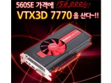 Ż׸, 'VTX3D HD7770 D5 1GB 1GHz Edition'   ǽ