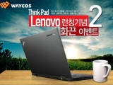 ڽ, Lenovo Ʈ 3    ǰ  ̺Ʈ ǽ
