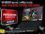 Ѽǻ, AMD 󵥿 HD 7970M ž ̹ Ʈ 