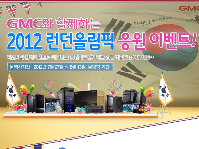 지엠씨 이미지