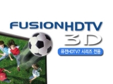ǻ HDTV 7 ø, ߿ Ʈ 3D  û  ȭ  