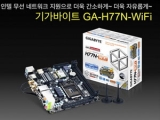 ̾, mini-ITX κ 'ⰡƮ GA-H77N-WiFi' 