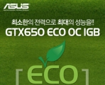 STCOM,     'ASUS GTX650 ECO OC 1GB' 