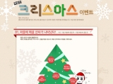 온라인게임 '붉은보석', 캐릭터 전직 업데이트 및 크리스마스 이벤트 진행