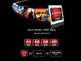 제이씨현-AMD, 트리니티 APU & FM2 메인보드 구매고객 대상 이벤트 개최