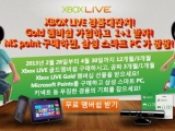 ѱũμƮ, Xbox LIVE ڵ  ǰ ̺Ʈ 