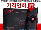 Ż׸, VTX3D HD7870 D5 2GB Black Edition  