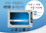 ǿ, ũ ũ M500 SSD - 2  ĳ  ǽ
