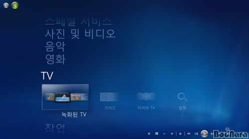 윈도우7 미디어센터, 얼마나 달라졌을까? Page 3:: 보드나라