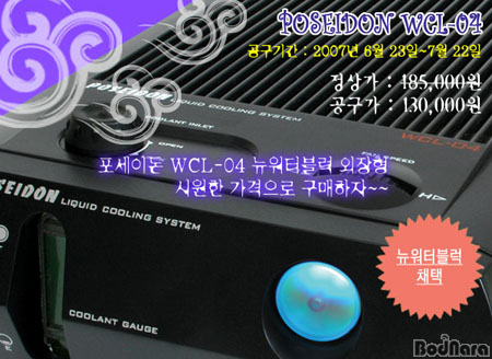 포세이돈PC 이미지