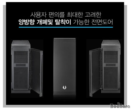 저소음, 무진동 지향 케이스, 비트피닉스 고스트 출시 기념 Led 스트립 제공:: 보드나라